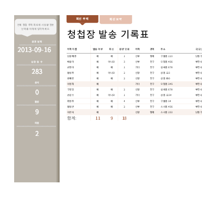 결혼식 초대 기록부 결혼식 초대 기록부